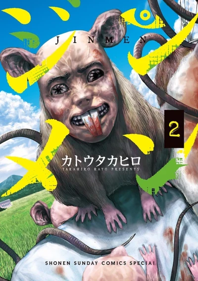 Cover of Vol. 2