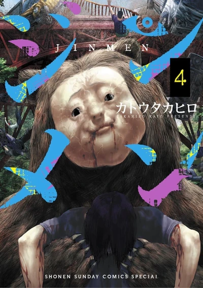 Cover of Vol. 4