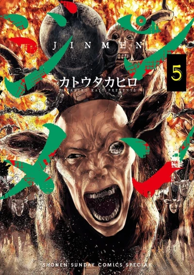 Cover of Vol. 5