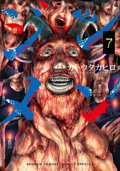 Cover of Vol. 7