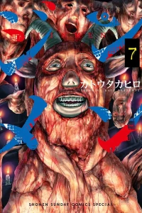 Vol. 7
