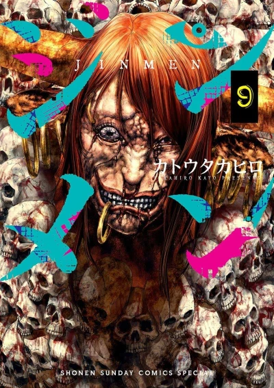 Cover of Vol. 9