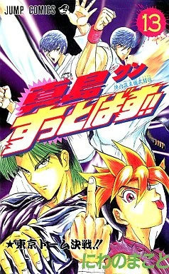 Cover of Vol. 13