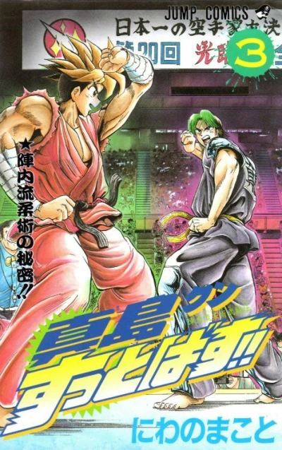 Cover of Vol. 3