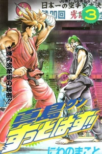 Vol. 3