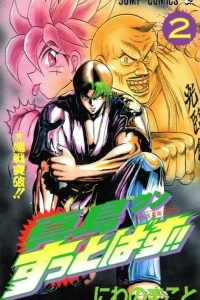 Vol. 2