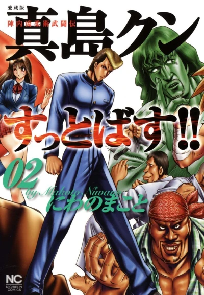 Cover of Vol. 2
