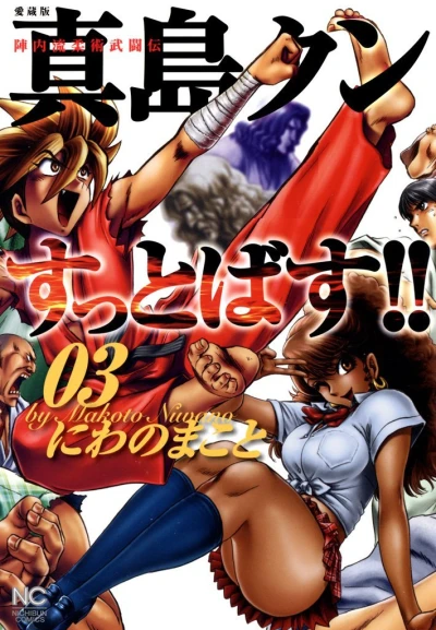 Cover of Vol. 3