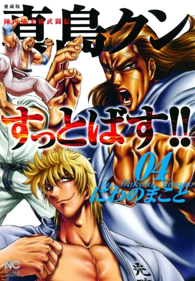 Cover of Vol. 4