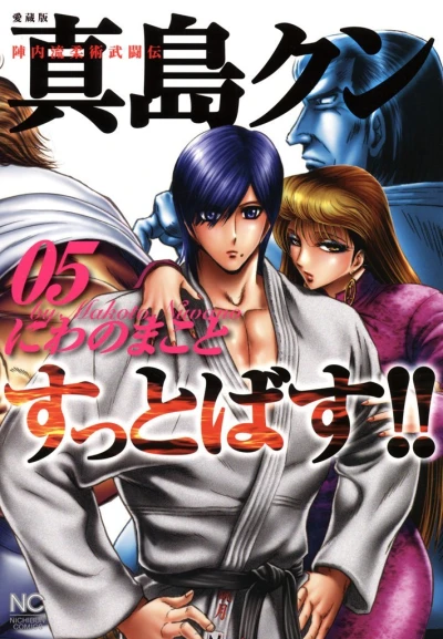 Cover of Vol. 5