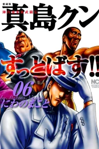 Vol. 6