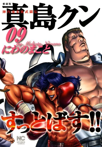 Cover of Vol. 9