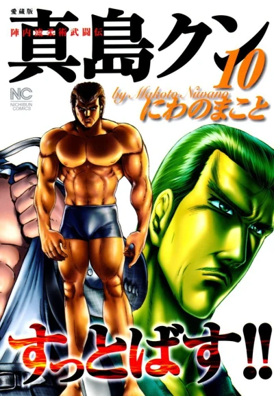 Cover of Vol. 10