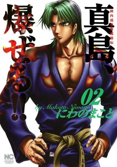 Cover of Vol. 2