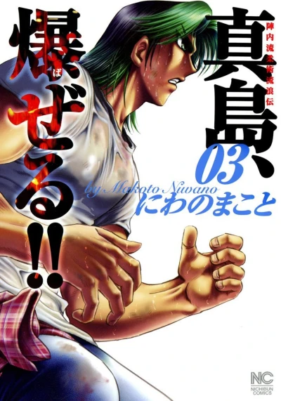 Cover of Vol. 3