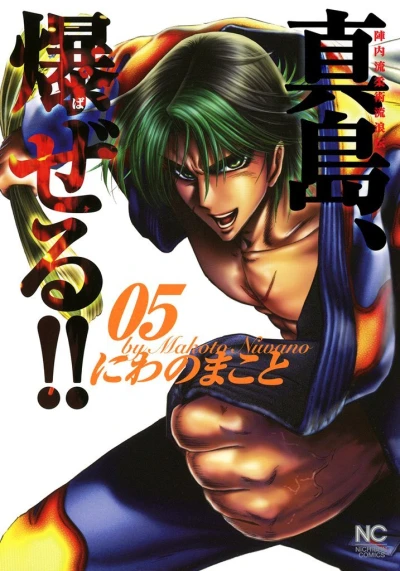 Cover of Vol. 5