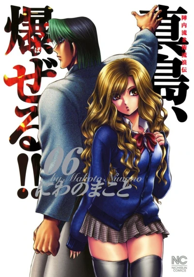 Cover of Vol. 6