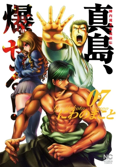 Cover of Vol. 7