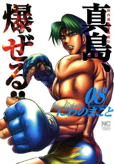 Cover of Vol. 8
