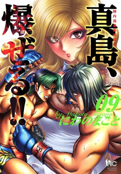 Cover of Vol. 9