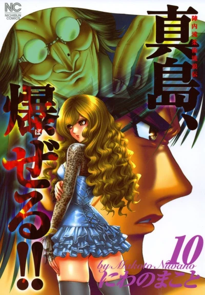 Cover of Vol. 10