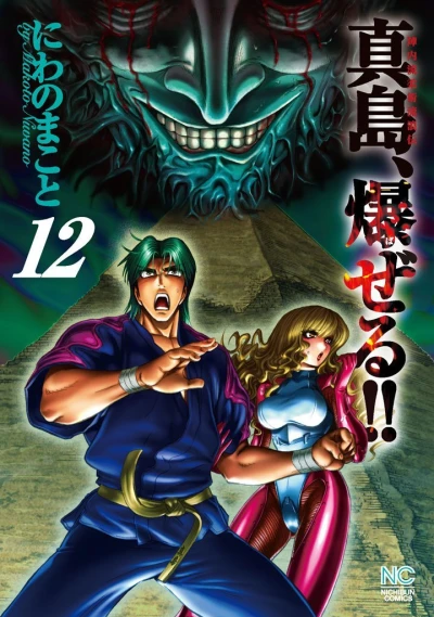 Cover of Vol. 12