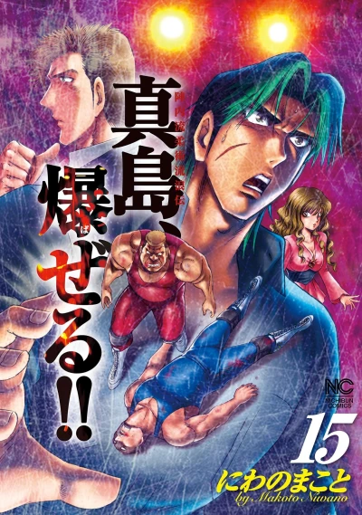 Cover of Vol. 15