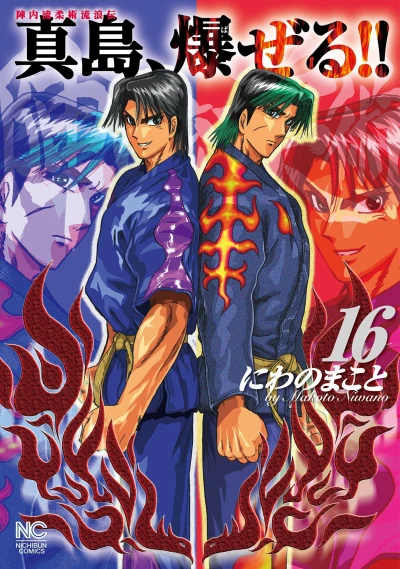 Cover of Vol. 16
