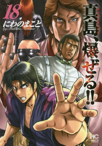 Cover of Vol. 18
