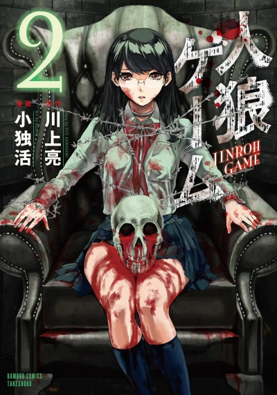 Cover of Vol. 2