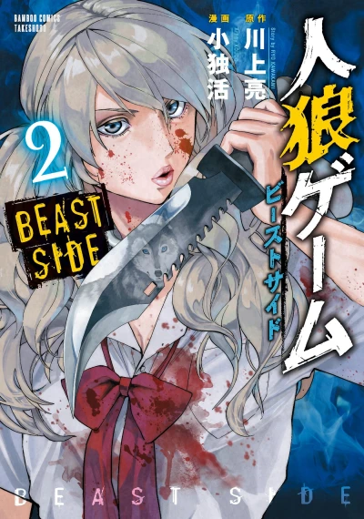 Cover of Vol. 2
