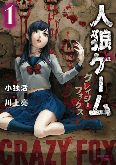 Cover of Vol. 1