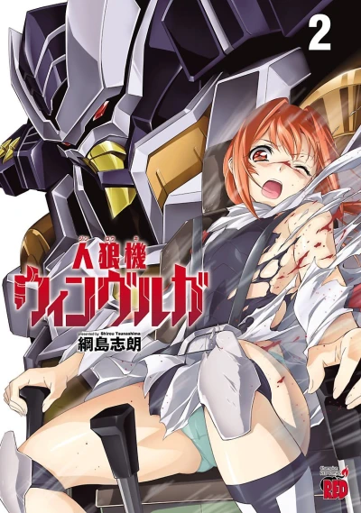 Cover of Vol. 2