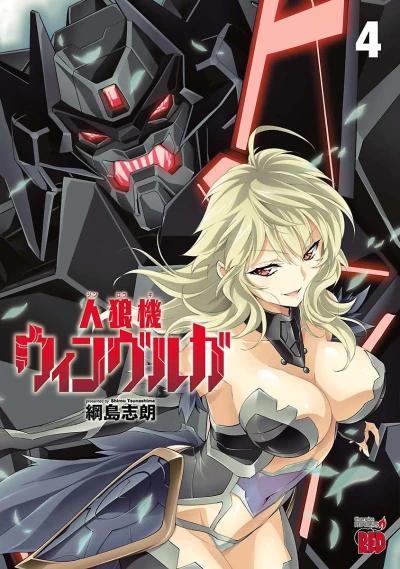 Cover of Vol. 4