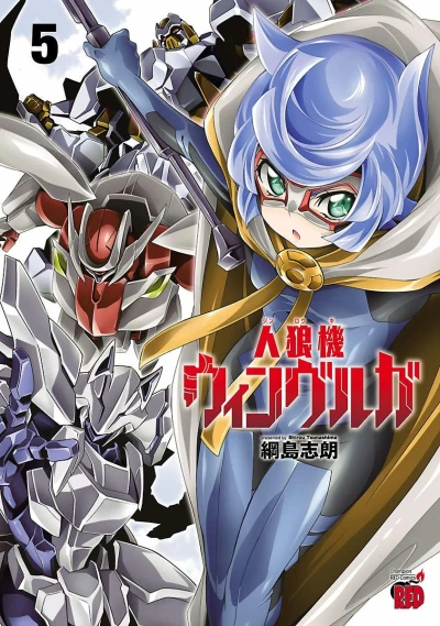 Cover of Vol. 5