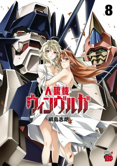 Cover of Vol. 8