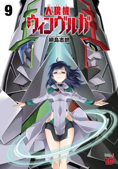 Cover of Vol. 9