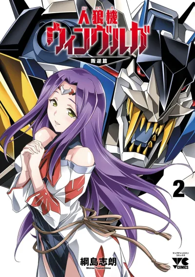 Cover of Vol. 2