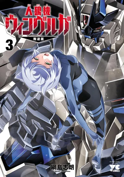 Cover of Vol. 3