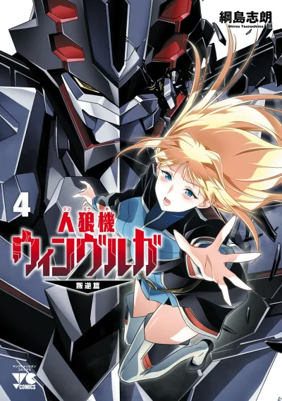 Cover of Vol. 4