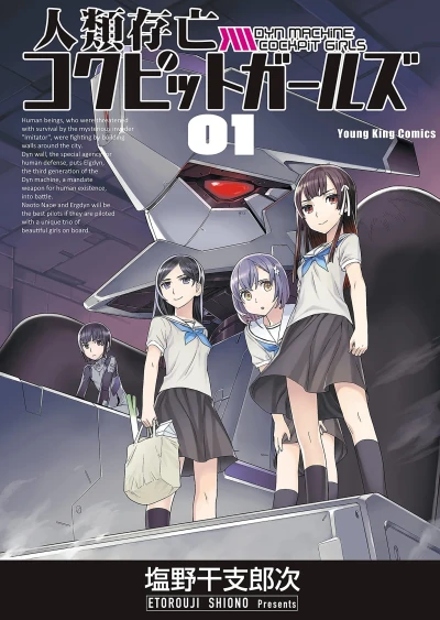 Cover of Vol. 1
