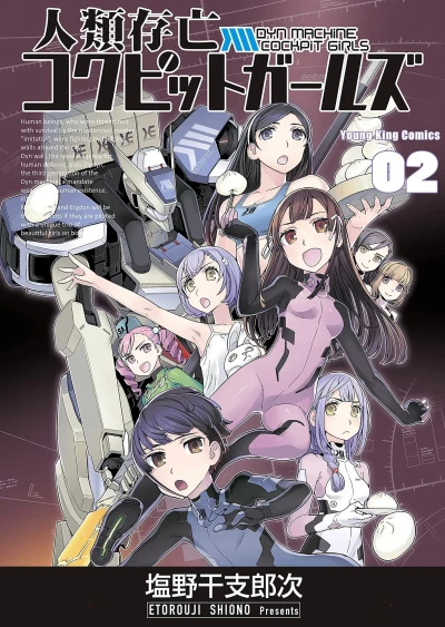 Cover of Vol. 2