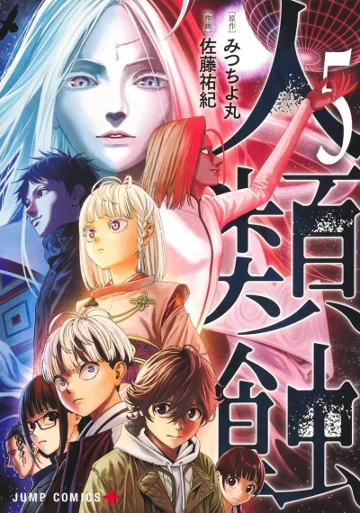Cover of Volume Five