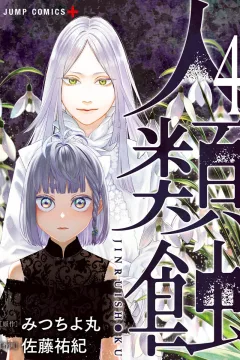 Volume Four