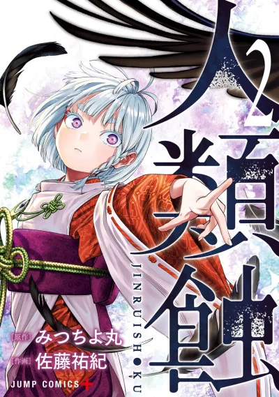 Cover of Volume Two