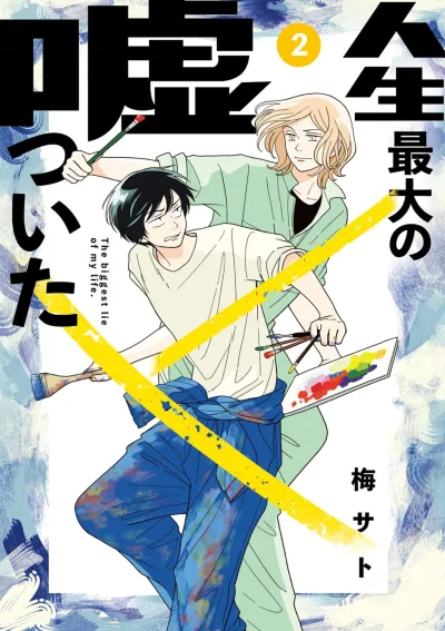 Cover of Vol. 2