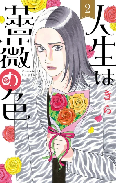 Cover of Vol. 2