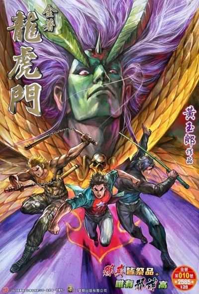 Cover of Issue #10