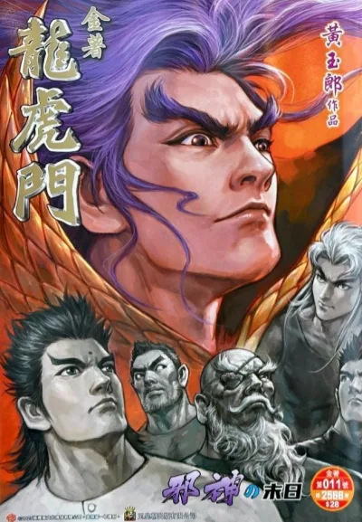 Cover of Issue #11