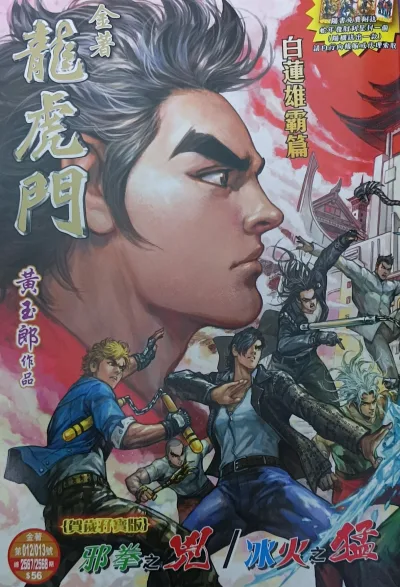 Cover of Issue #12-13